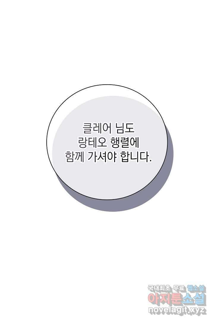 알타스의 동풍 24화 1