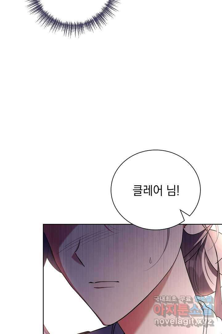 알타스의 동풍 24화 3