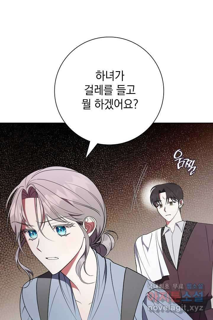 알타스의 동풍 24화 11