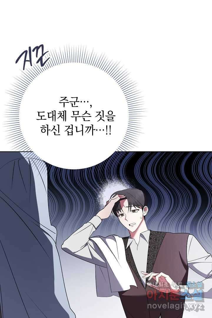 알타스의 동풍 24화 16