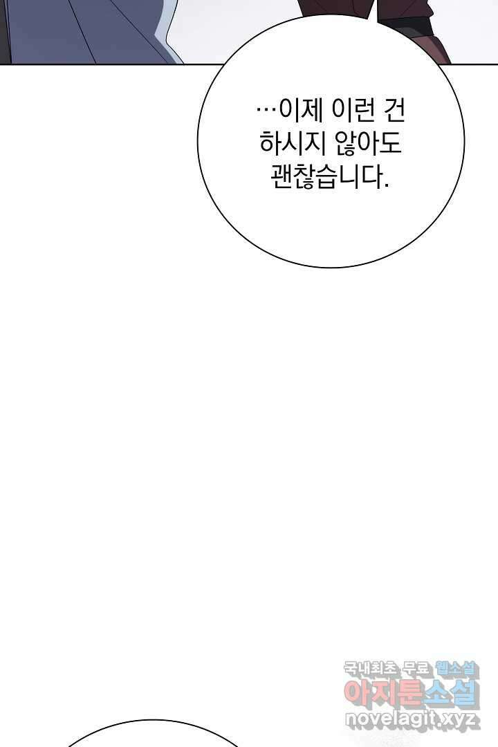 알타스의 동풍 24화 17