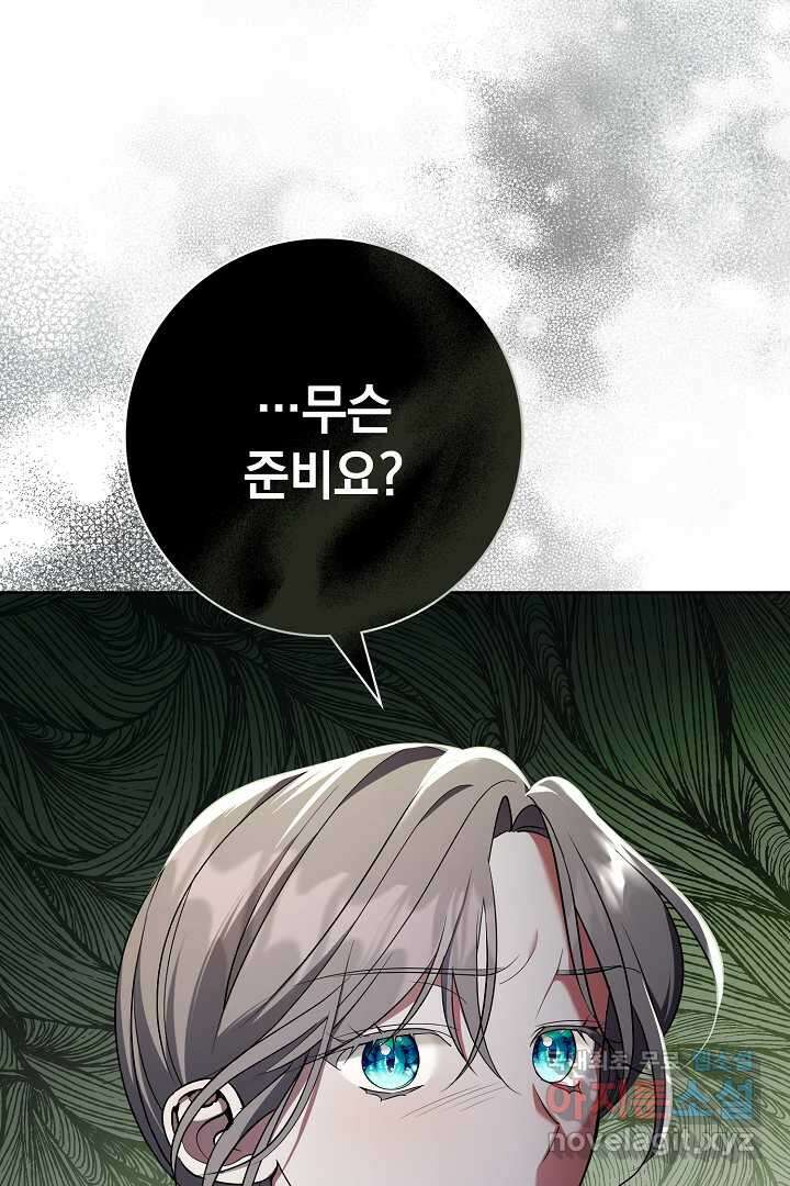 알타스의 동풍 24화 19