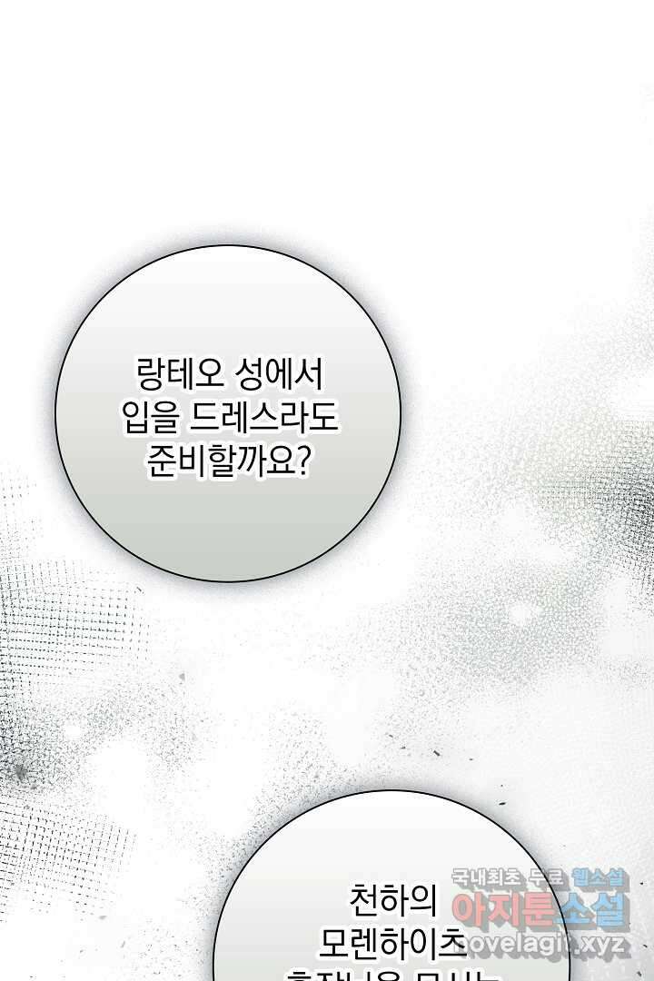 알타스의 동풍 24화 21