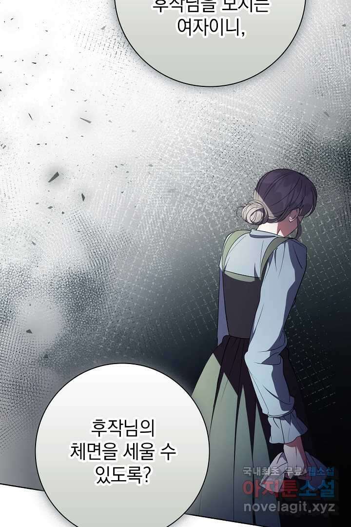 알타스의 동풍 24화 22