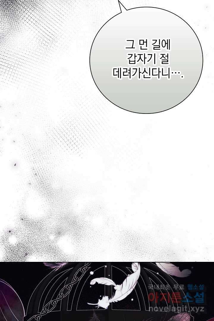 알타스의 동풍 24화 24