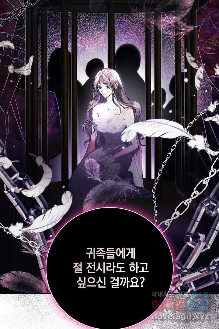 알타스의 동풍 24화 25