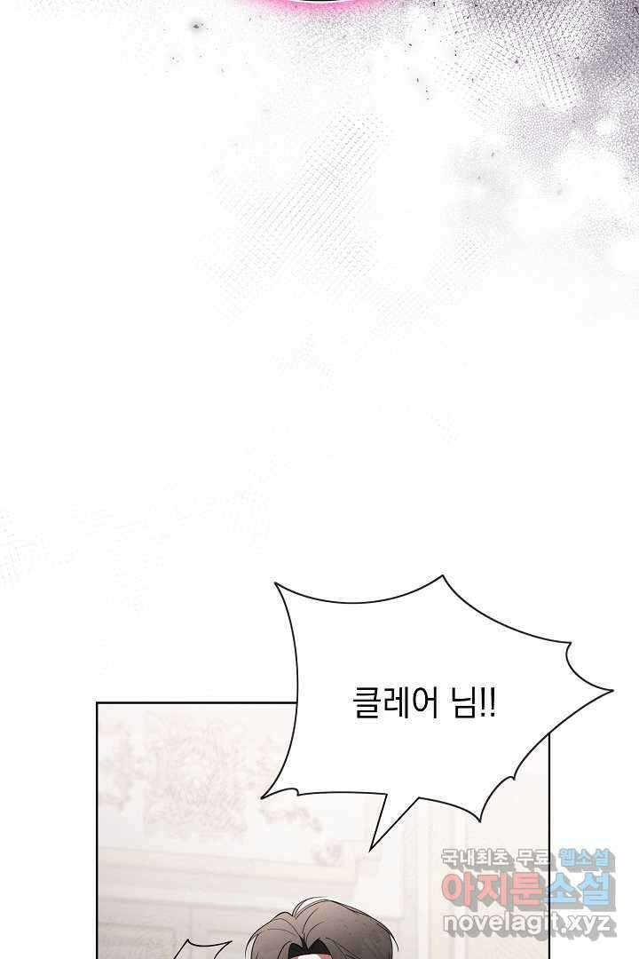 알타스의 동풍 24화 26