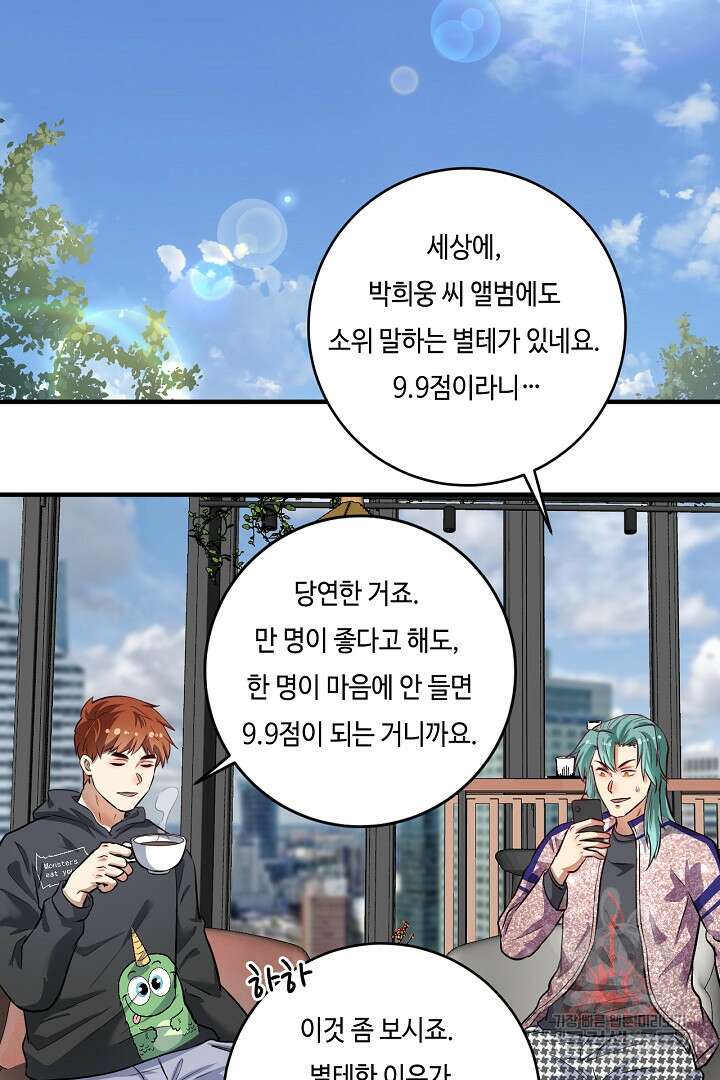 나혼자 어그로성 레벨업 223화 2