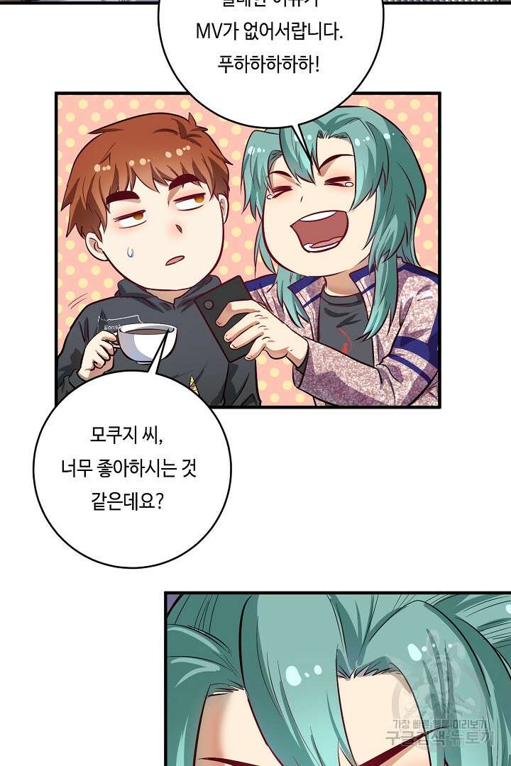 나혼자 어그로성 레벨업 223화 3