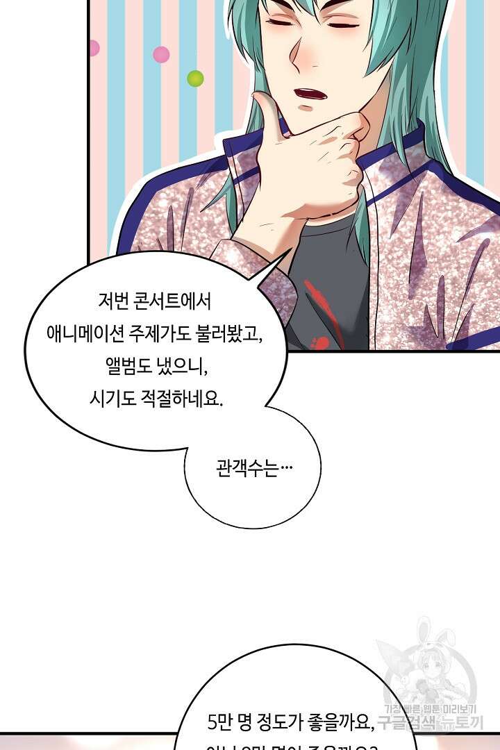 나혼자 어그로성 레벨업 223화 10