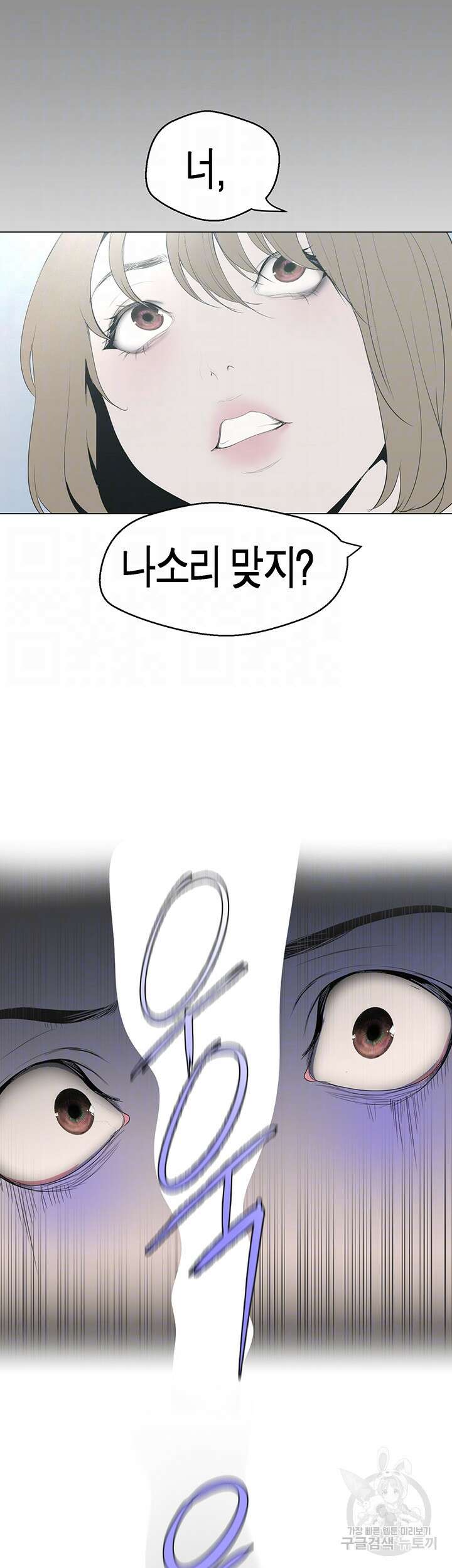 멋진 신세계 193화 8