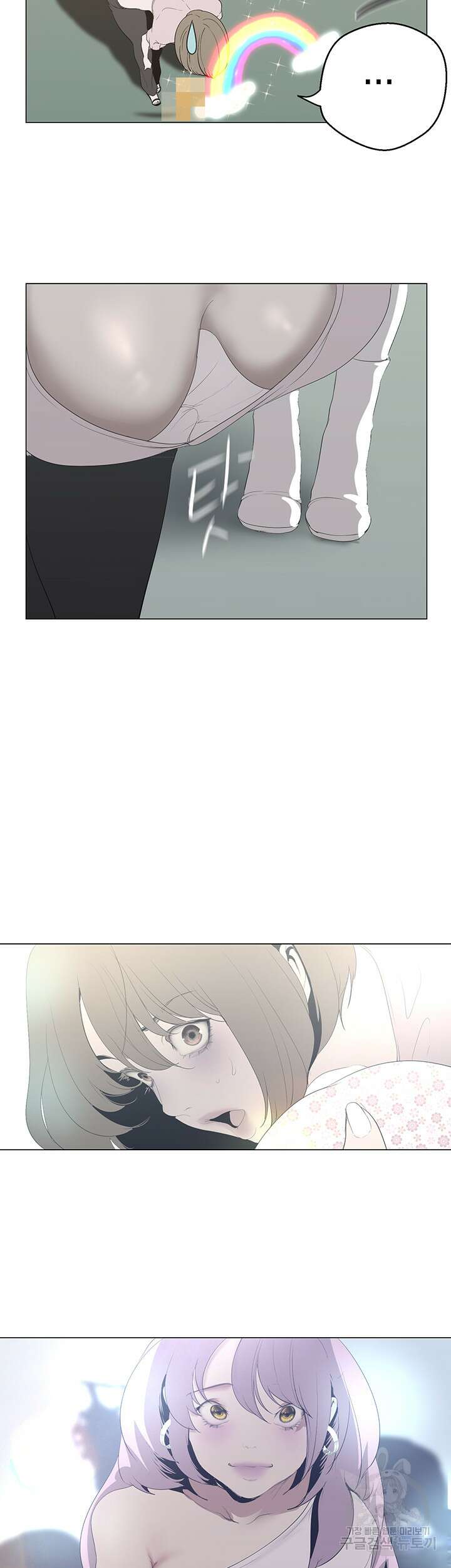 멋진 신세계 193화 10