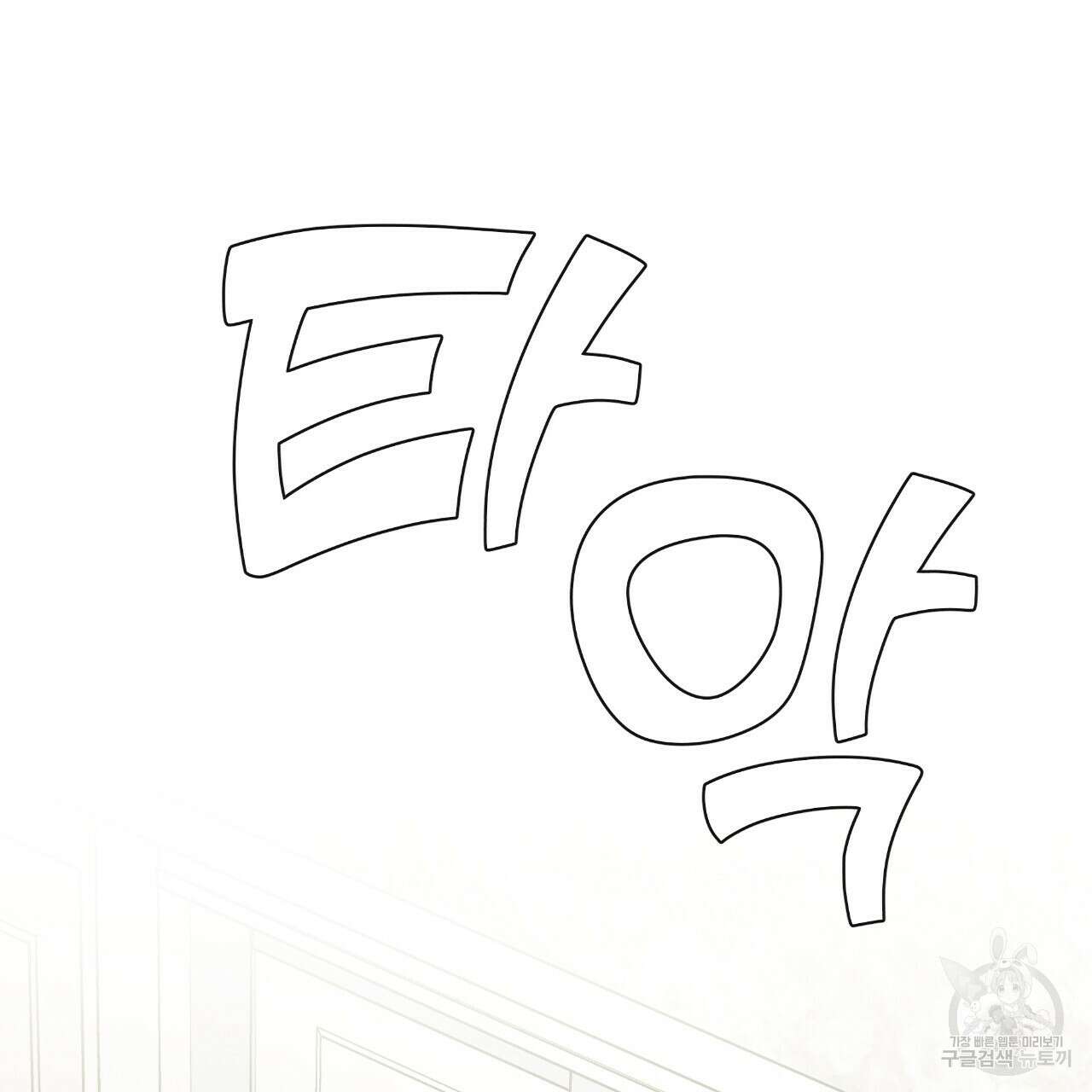 레인보우 시티 28화 2