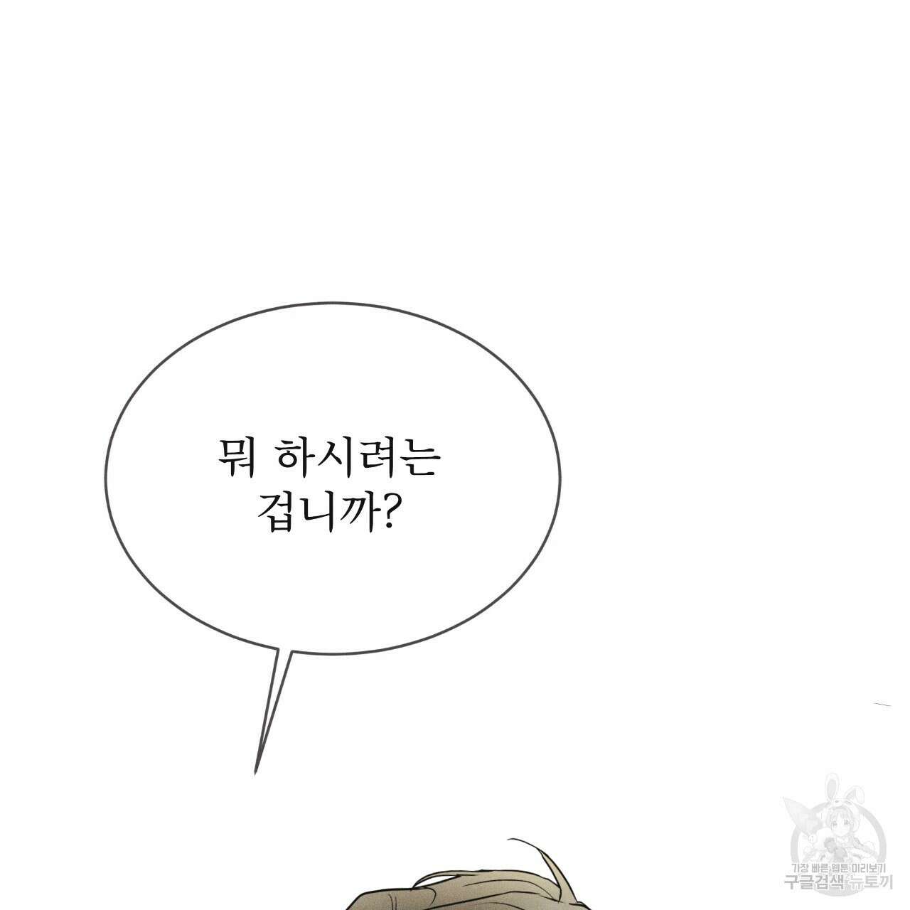 레인보우 시티 28화 15
