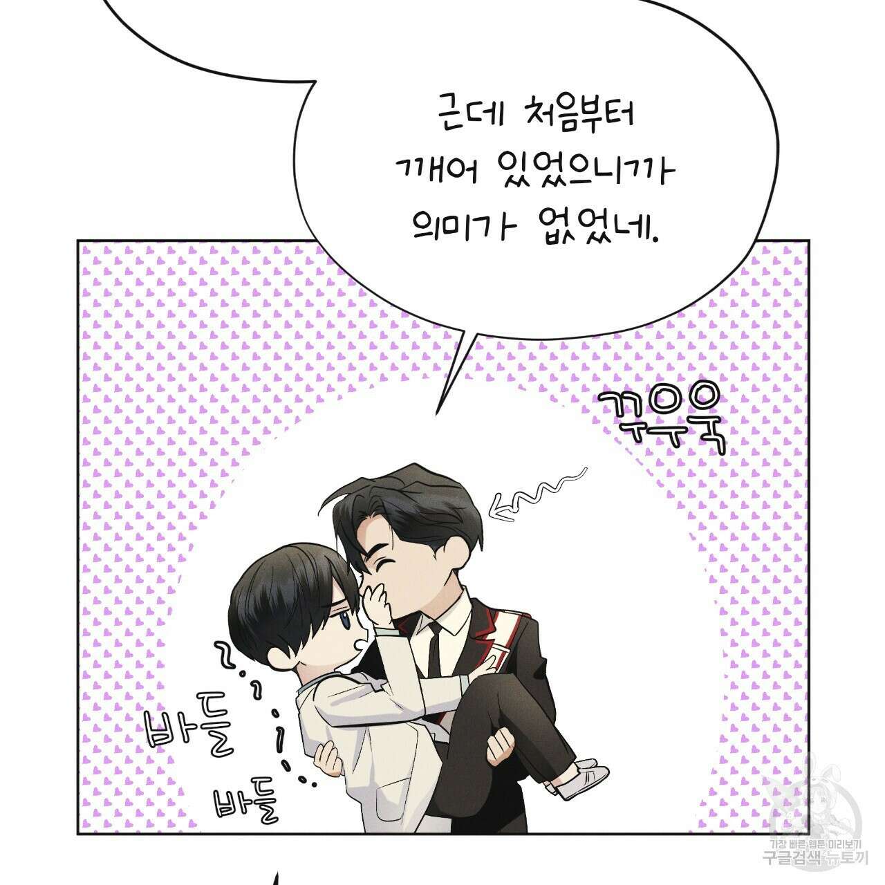 레인보우 시티 28화 18