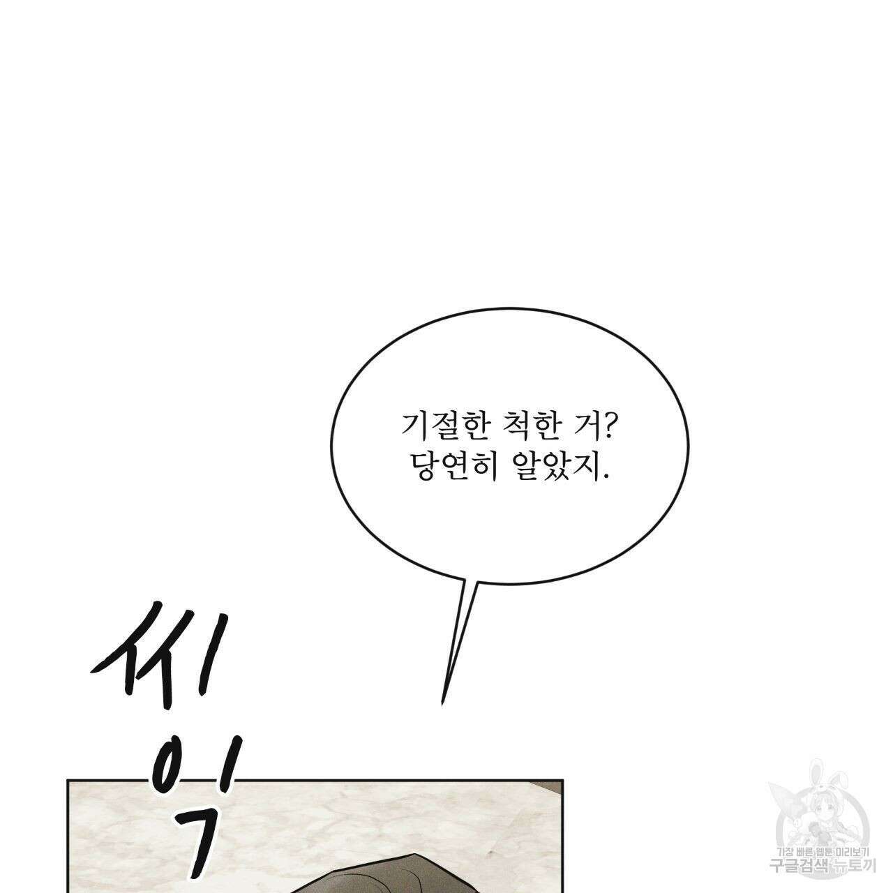 레인보우 시티 28화 20