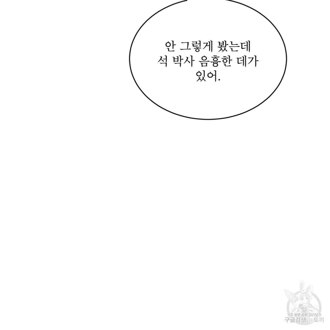 레인보우 시티 28화 22