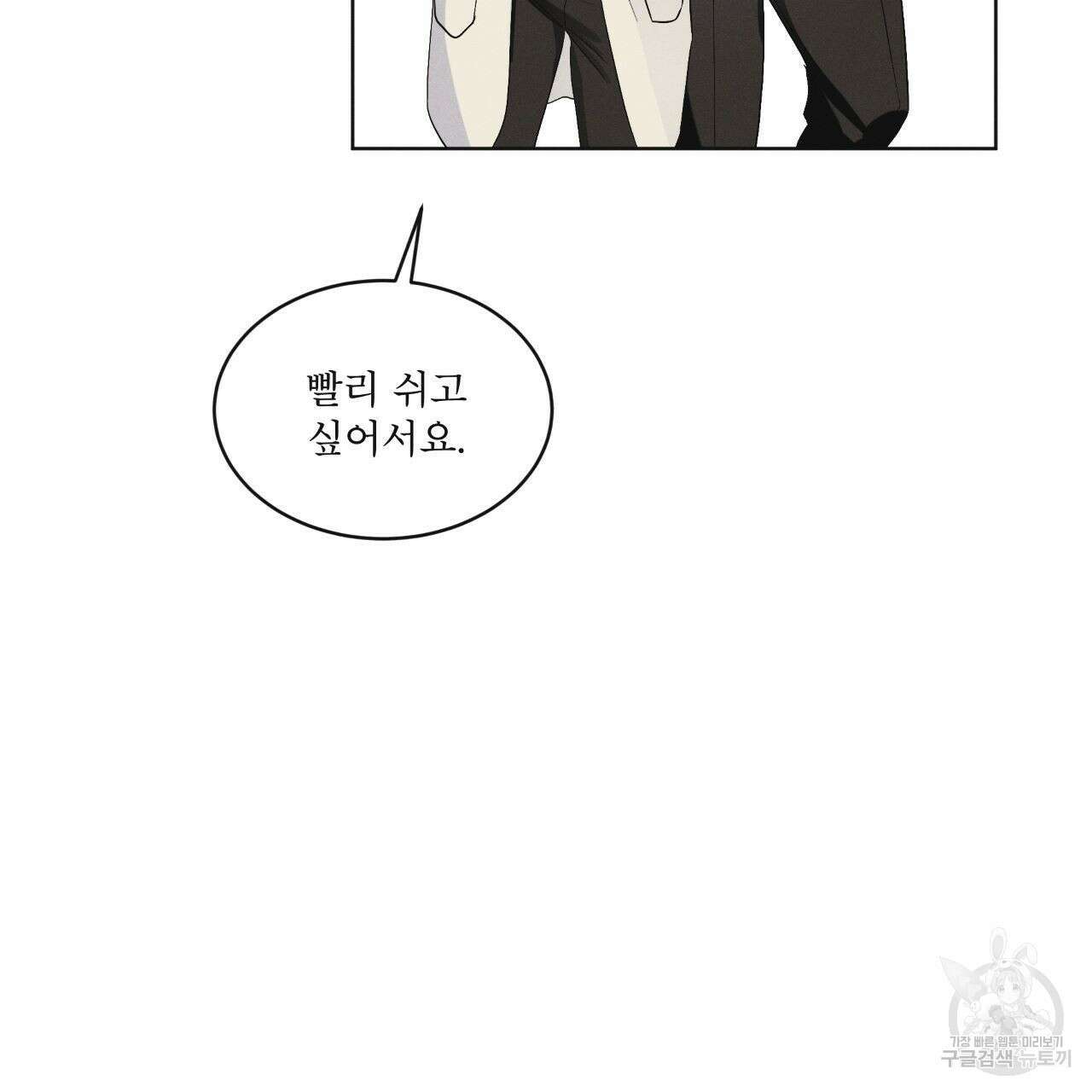 레인보우 시티 28화 24