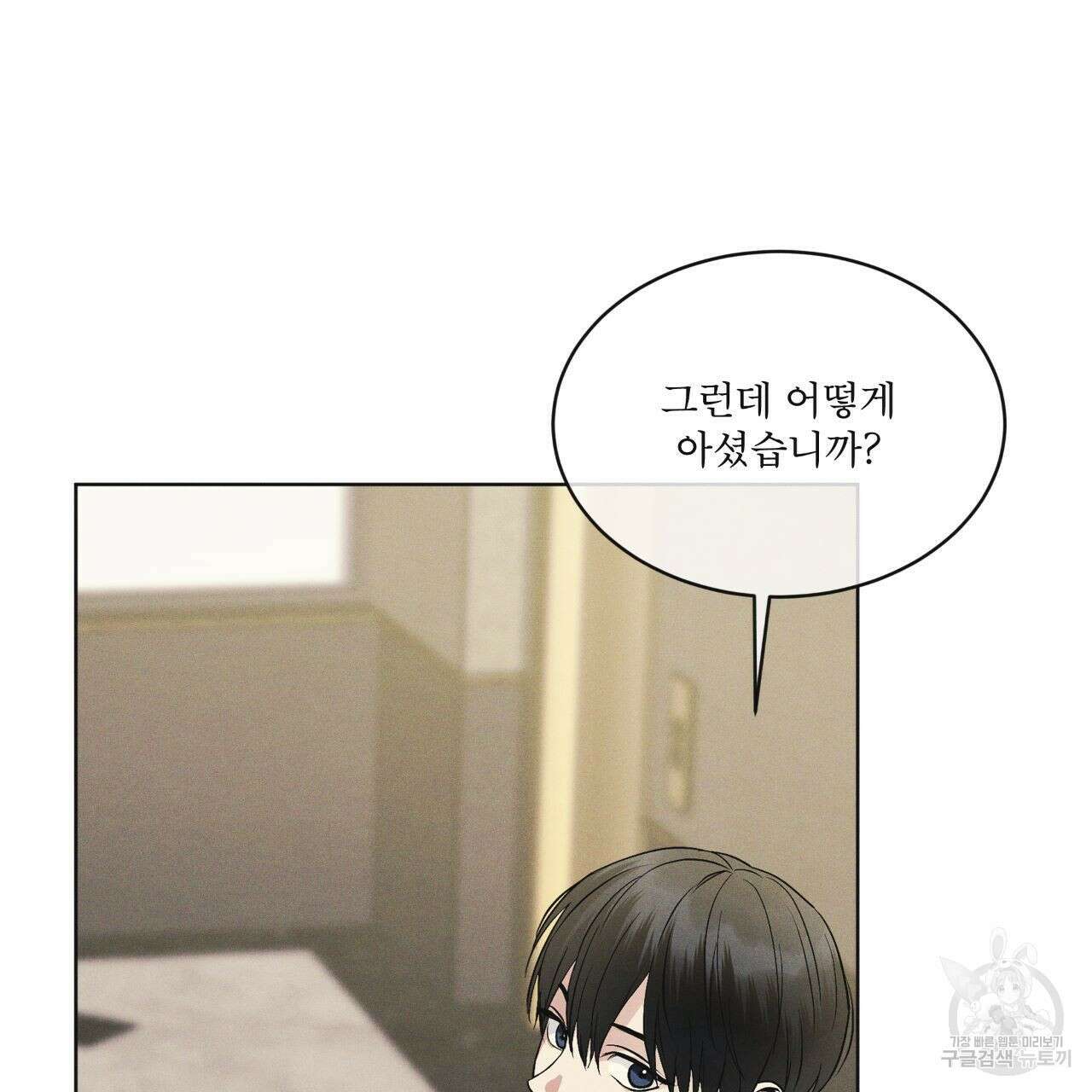 레인보우 시티 28화 25