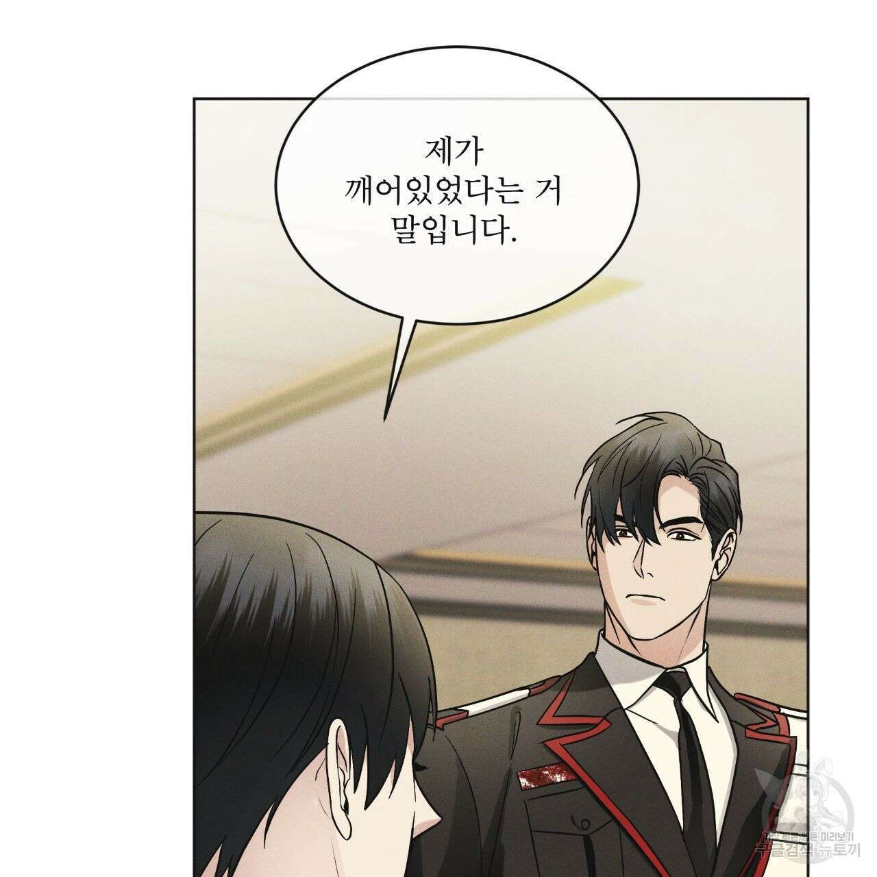 레인보우 시티 28화 27