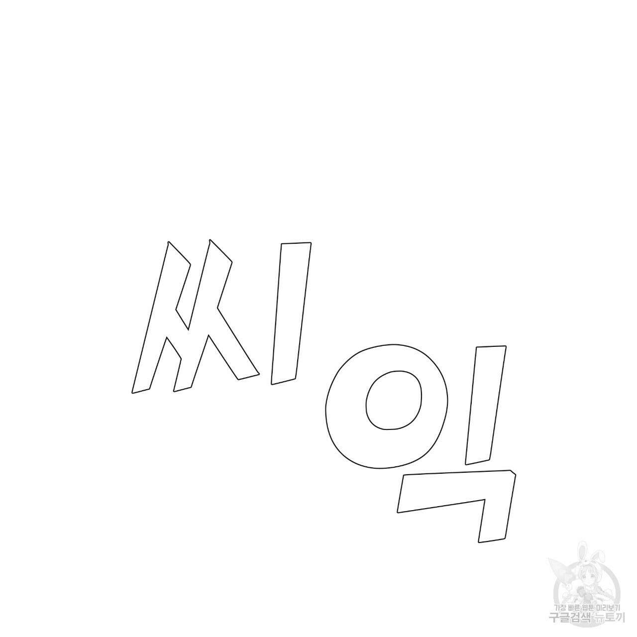 레인보우 시티 28화 30