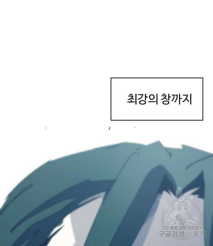 잔불의 기사 124화 2