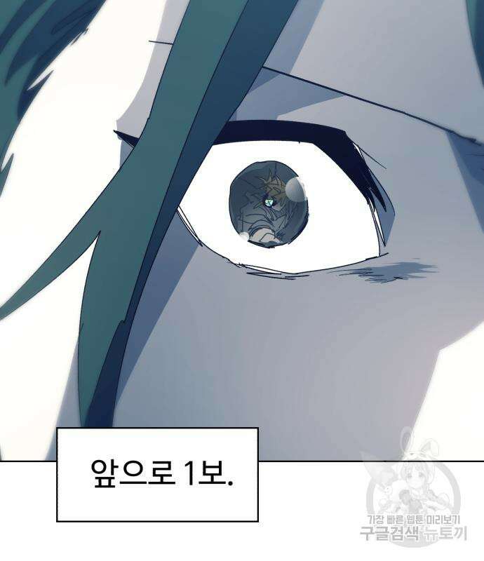 잔불의 기사 124화 3