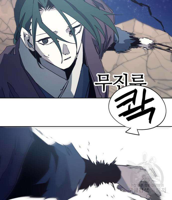 잔불의 기사 124화 8