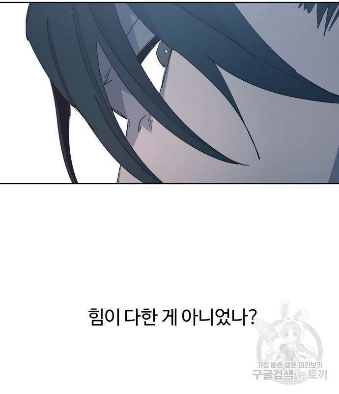 잔불의 기사 124화 10
