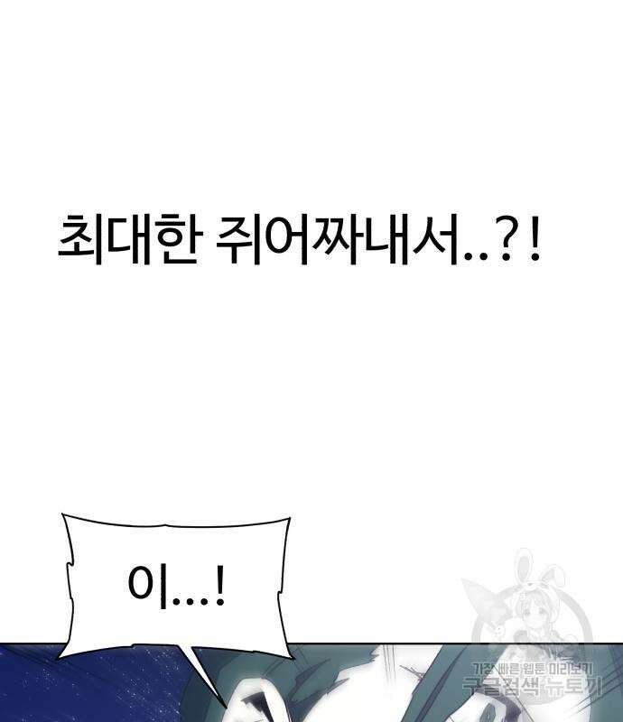 잔불의 기사 124화 12