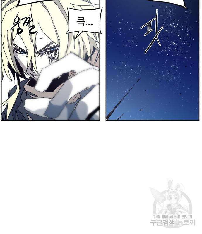 잔불의 기사 124화 14