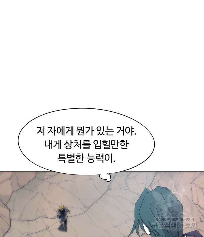 잔불의 기사 124화 17