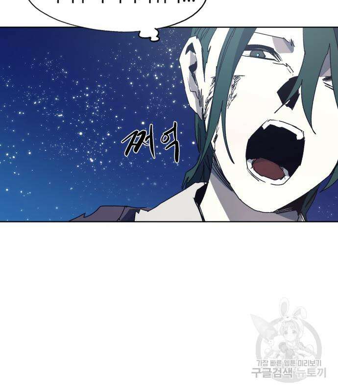 잔불의 기사 124화 19