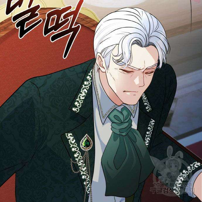 불면증을 치료했더니 폭군이 집착합니다 13화 12