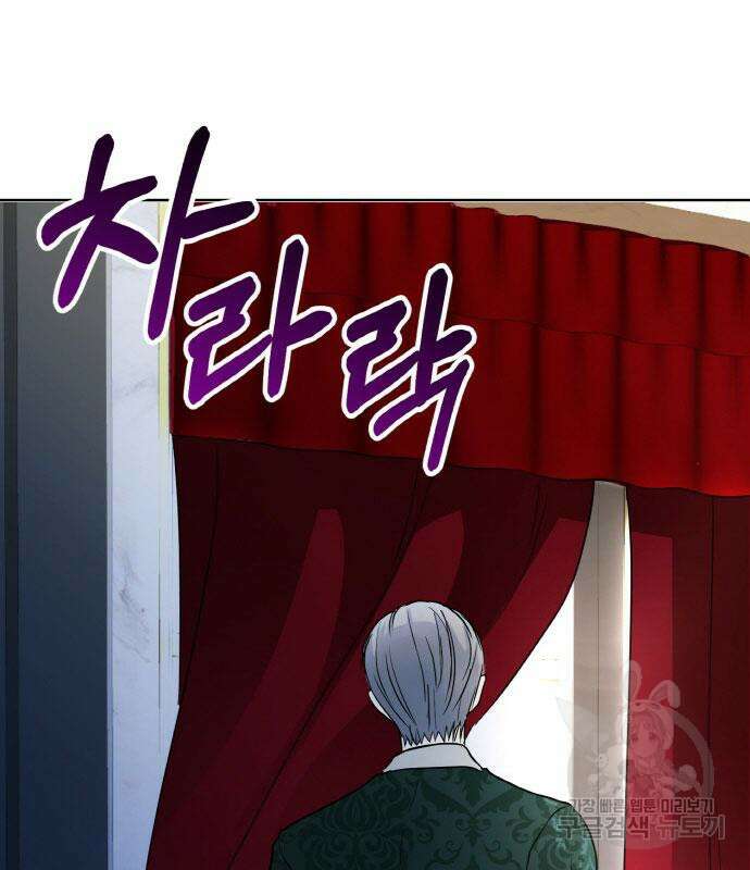 불면증을 치료했더니 폭군이 집착합니다 13화 15