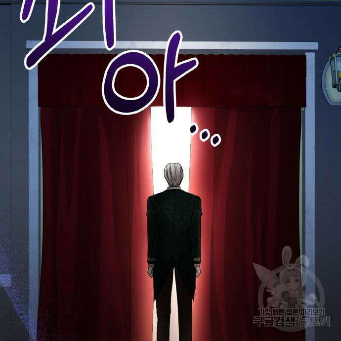 불면증을 치료했더니 폭군이 집착합니다 13화 21