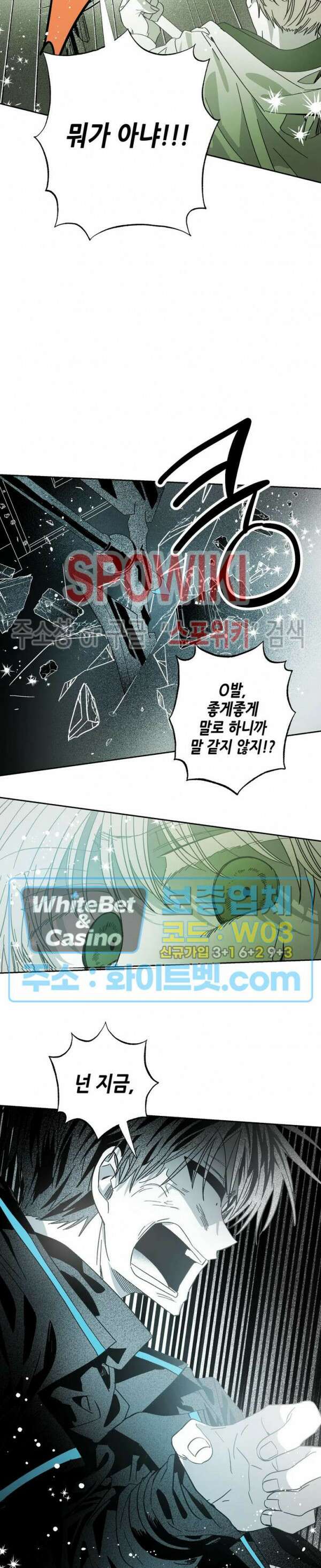 네가 1반의 마법소년이냐?! 30화 2