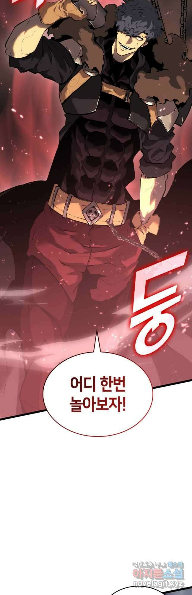 SSS급 랭커 회귀하다 67화 2