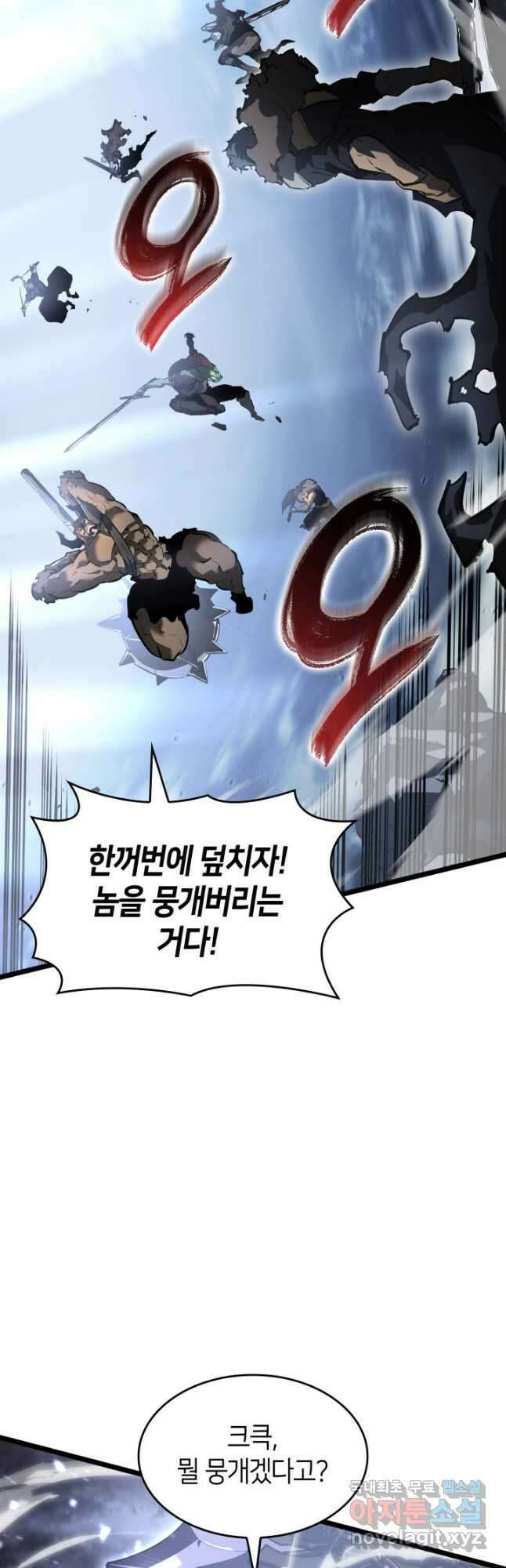 SSS급 랭커 회귀하다 67화 4