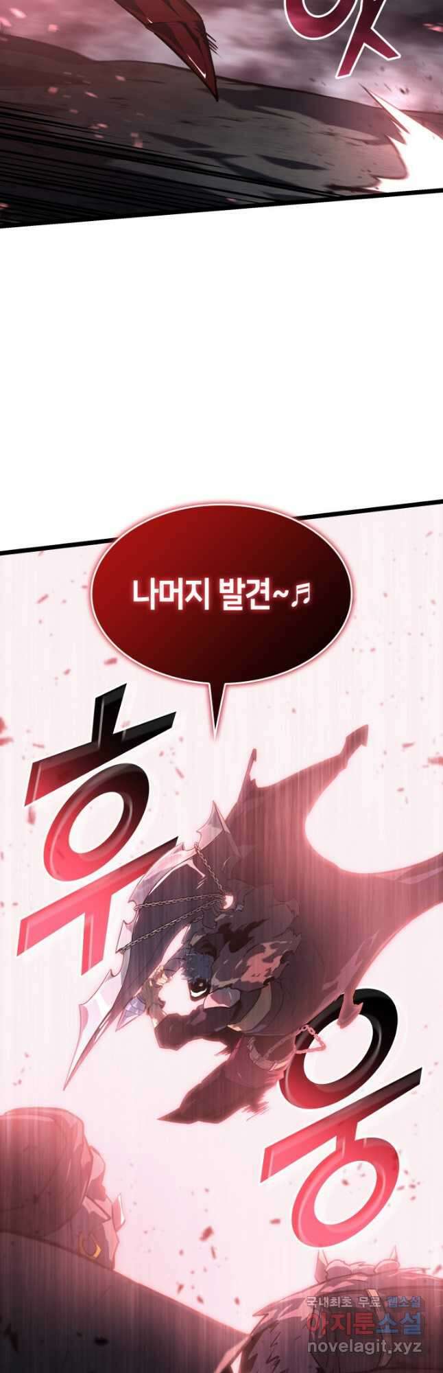 SSS급 랭커 회귀하다 67화 10