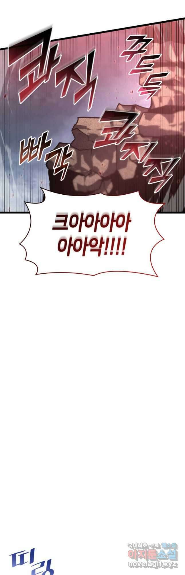 SSS급 랭커 회귀하다 67화 12