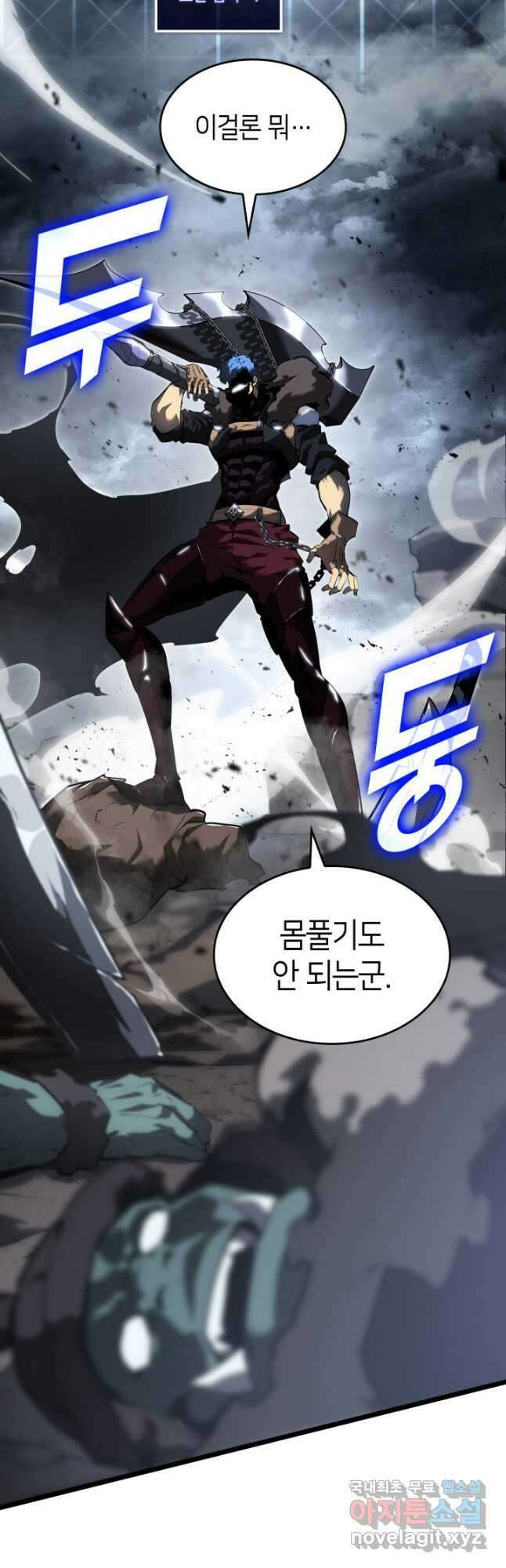SSS급 랭커 회귀하다 67화 14