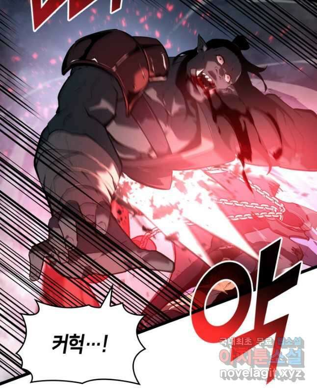 SSS급 랭커 회귀하다 67화 45