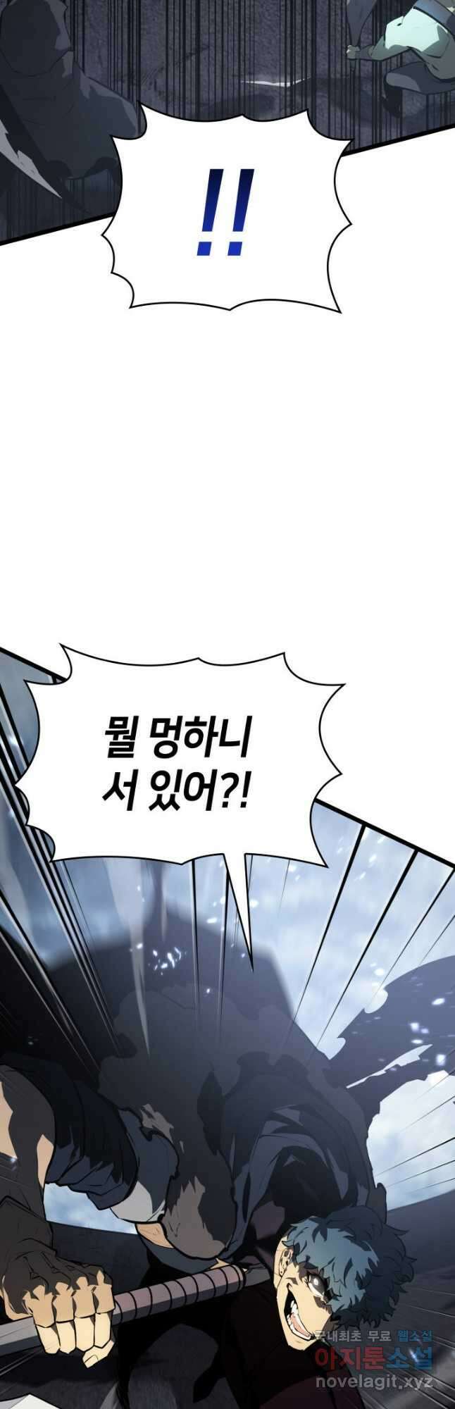 SSS급 랭커 회귀하다 67화 50