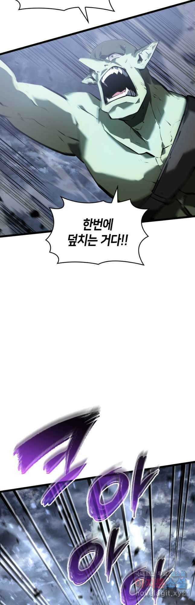 SSS급 랭커 회귀하다 67화 55
