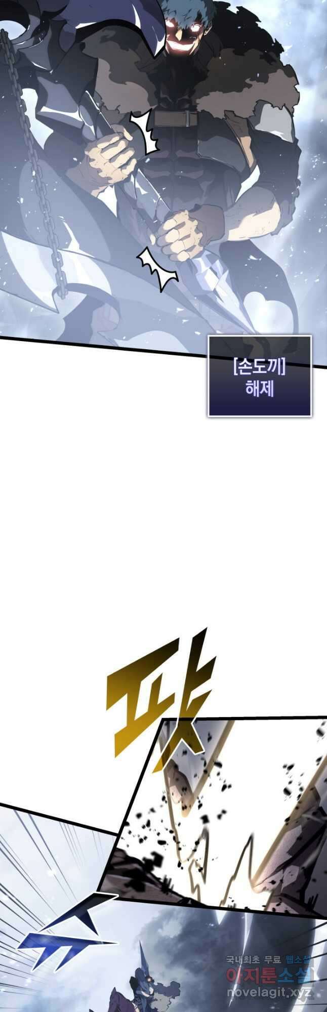 SSS급 랭커 회귀하다 67화 57