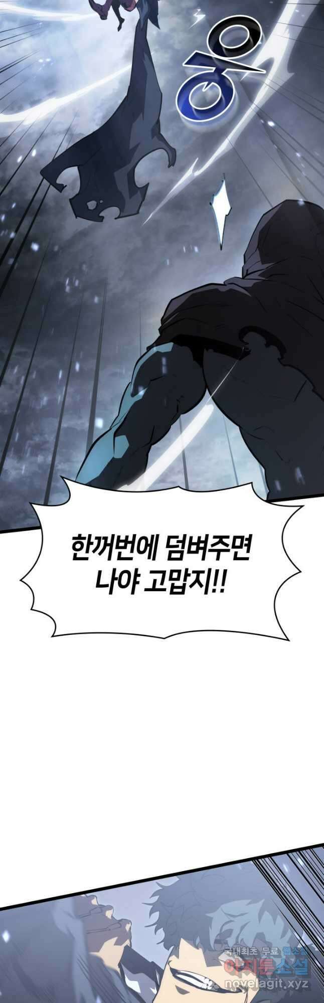 SSS급 랭커 회귀하다 67화 58