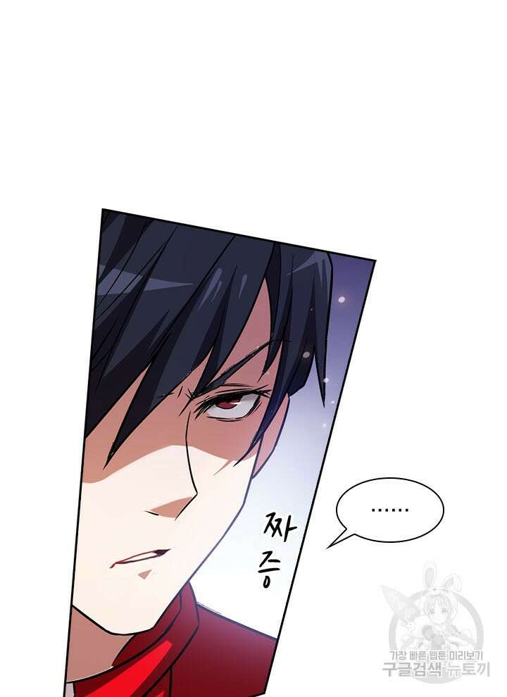 만렙 무사의 피앙세 17화 13