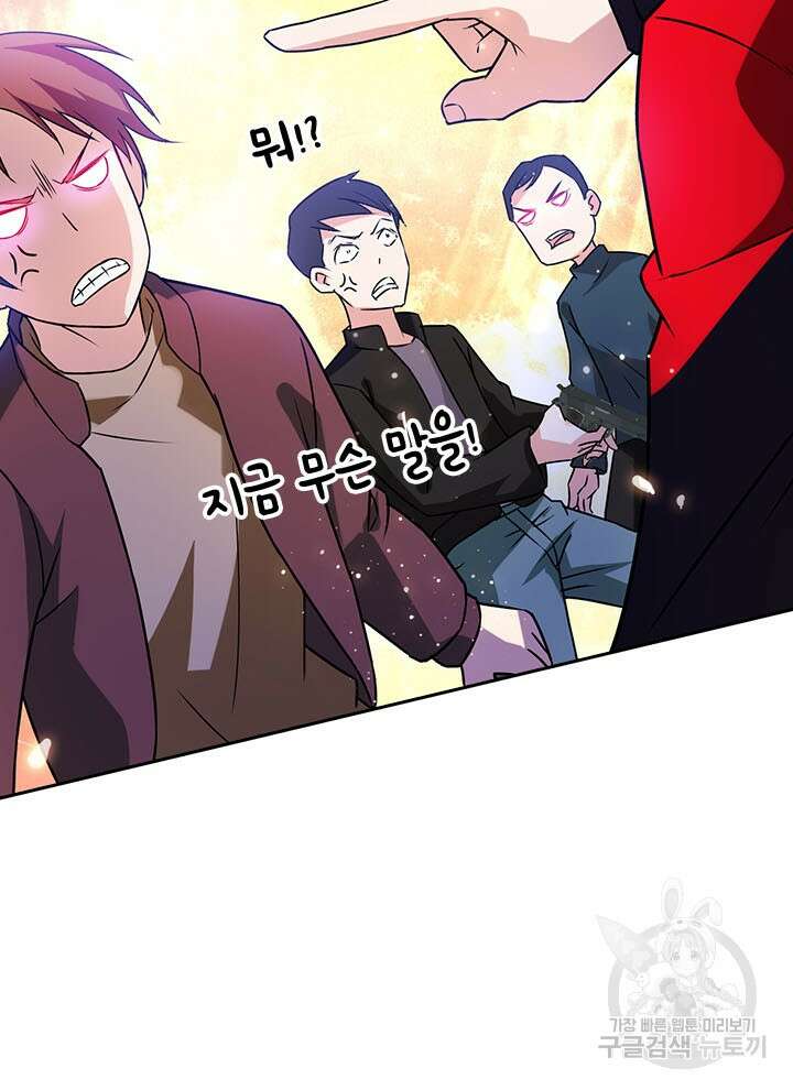 만렙 무사의 피앙세 17화 17