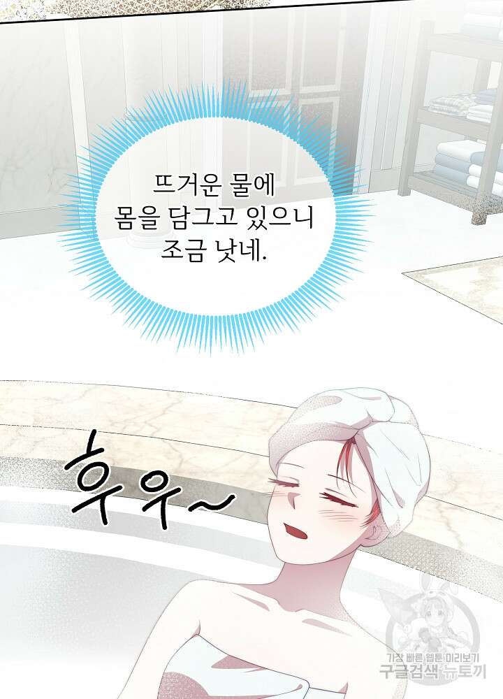 남주의 아빠를 길들여 버렸다 35화 2